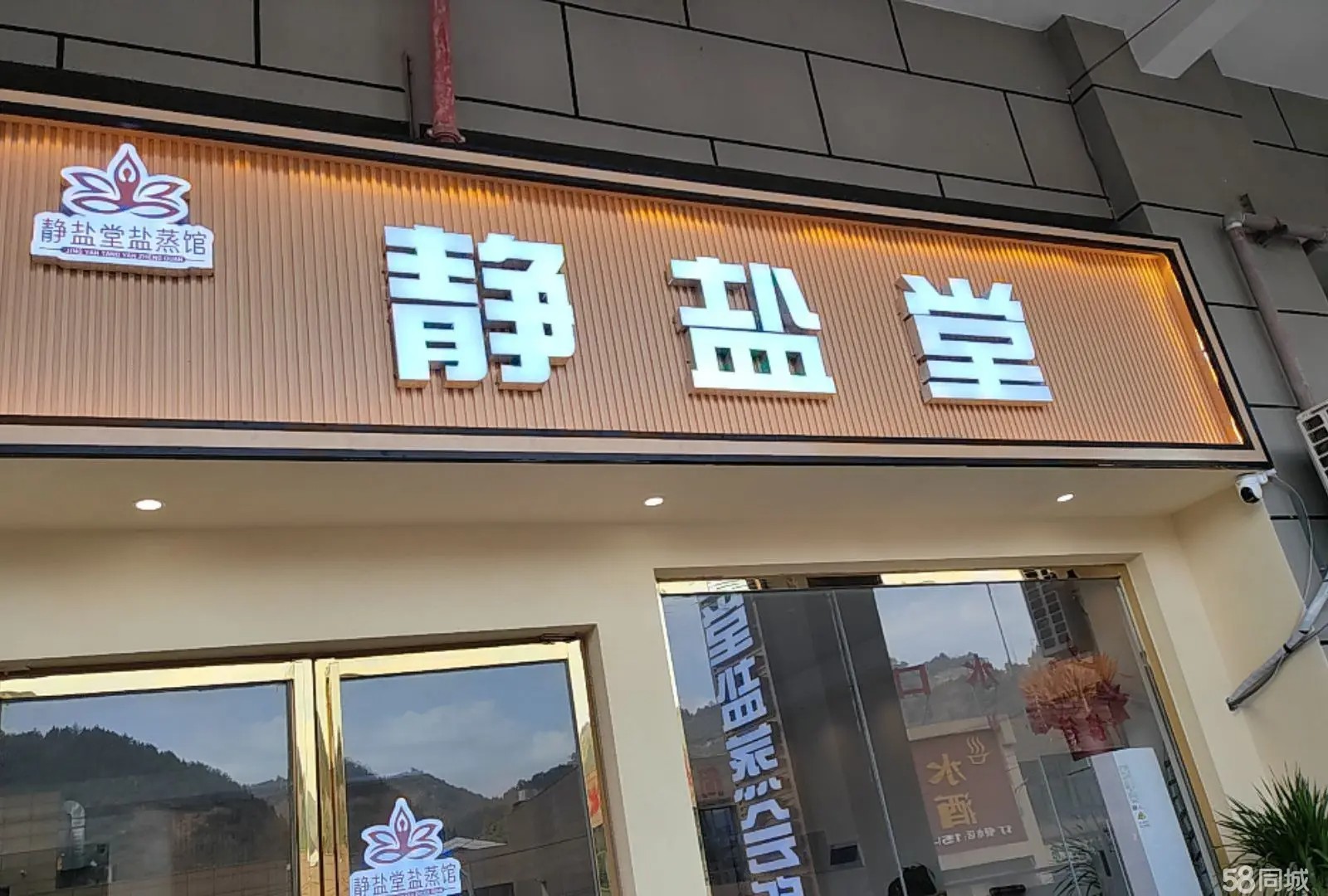 （转让本店新装修，美容院，适合懂美容行业的人，入手可以直接经营